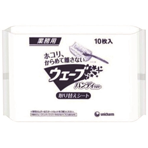 ユニ・チャーム ウェーブハンディー 取替シート10枚入 4903111447831