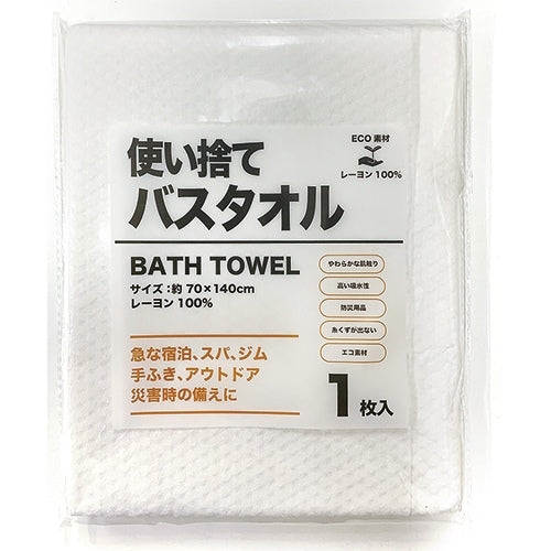 オーミケンシ 使い捨て不織布バスタオル1枚 4957884173572