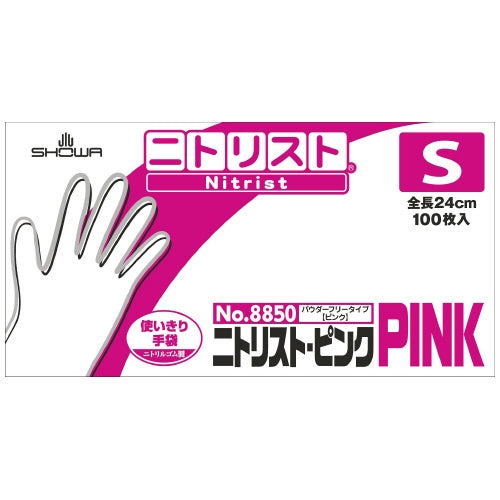 ショーワグローブ ニトリスト・ピンク No.8850 S 100枚X10箱 2147345346719