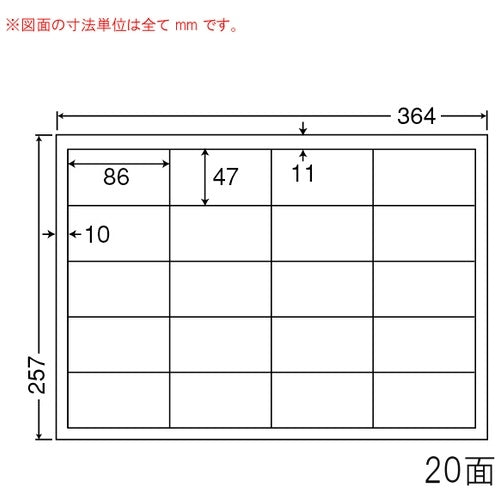 東洋印刷 ナナ コピー用ラベル ED20S B4/20面 500枚 4974906099801
