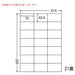 Toyo Printing Nana Word Label LDZ21QB A4/21 zijde 500 vel