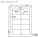 Toyo Printing Nana Word Label LDW10MB A4/10 sider 500 ark