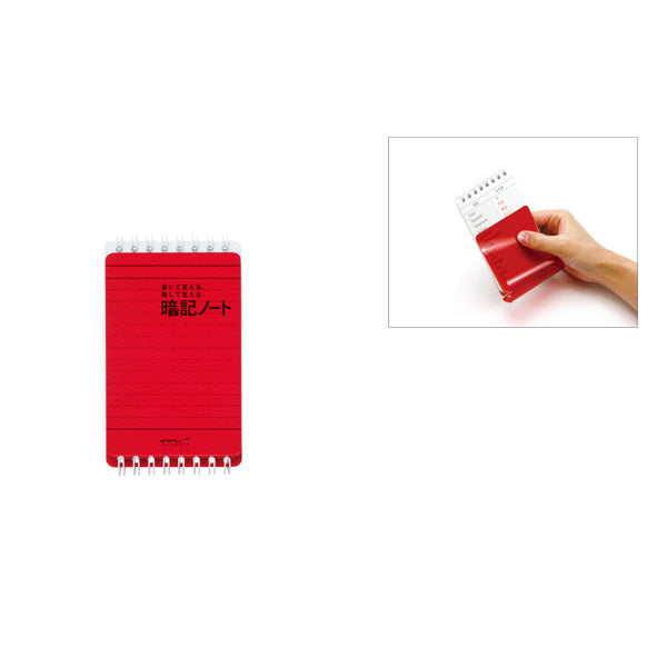 暗記ノート B7変形 デザインフィル 4902805150521