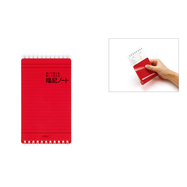 ミドリ 暗記ノート B6変形 デザインフィル 4902805150538（10セット）