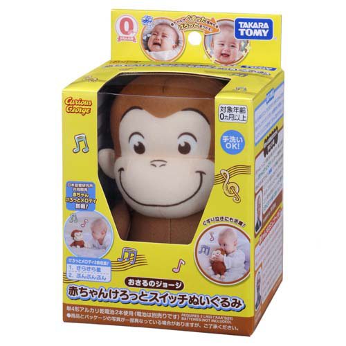 Takara Tomy bébé Kerotto interrupteur peluche curieux George 4904810911289