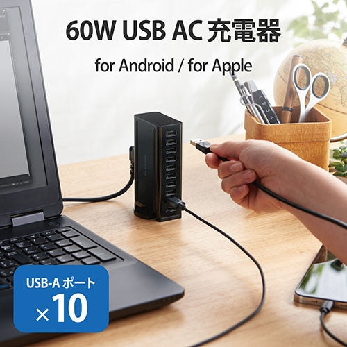 エレコム 卓上多ポートAC充電器10ポートEC-ACD04BK 4549550200318