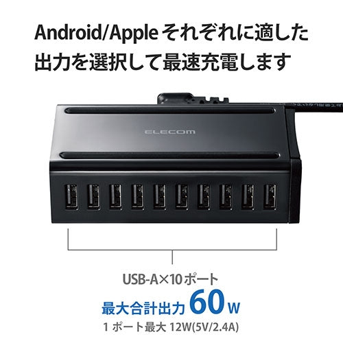 エレコム 卓上多ポートAC充電器10ポートEC-ACD04BK 4549550200318