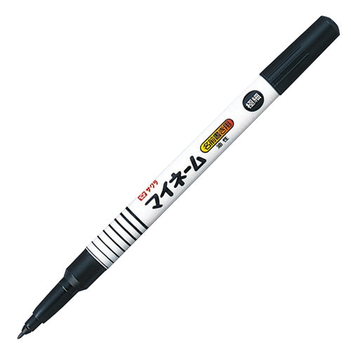 サクラクレパス サクラマイネーム HK#49 極細 黒