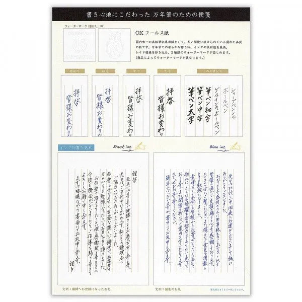 NB B5 stationery for fountain pen black 5340501 4905260695576 (5 sets)