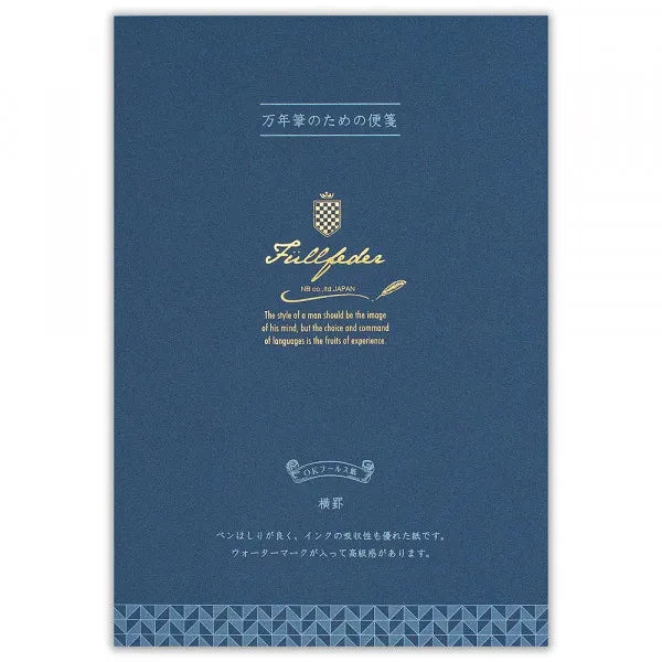 エヌビー 万年筆用B5便箋　ネイビー 5340502 4905260695583（5セット）