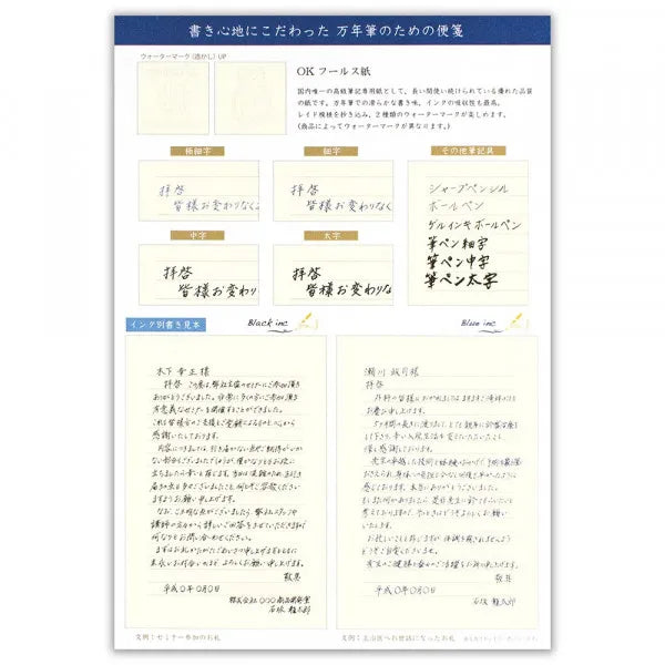 エヌビー 万年筆用B5便箋　ネイビー 5340502 4905260695583（5セット）