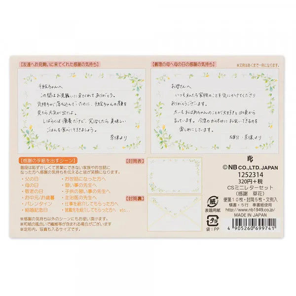 NB CS 미니편지세트 감사꽃 1252314 NB 4905260699741 (5세트)