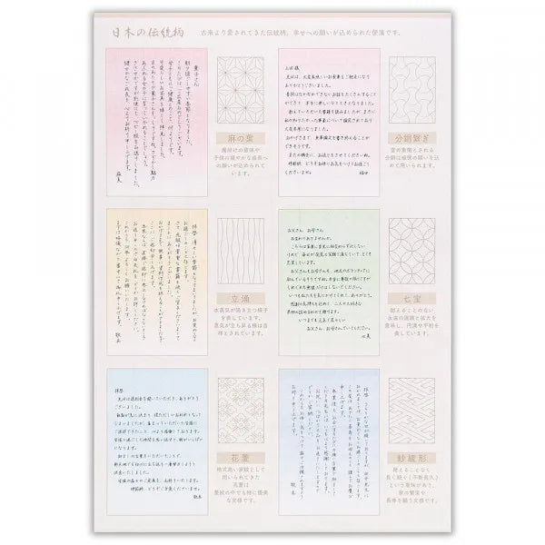 NB DN B5 문구 레이아웃 패턴 NV사 4905260709334 (5 세트)