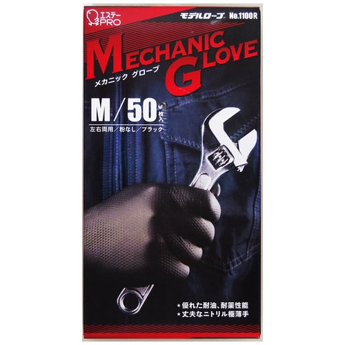 エステー モデルローブNo.1100RメカニックグローブM 4901070761111