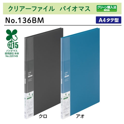 King Jim Fichier Transparent Biomasse Bleu 136BM Bleu 4971660057658