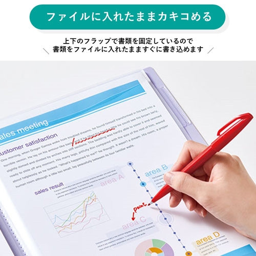 King Jim Clear File Kakiko A4S 20P 8632 Hin 4971660059492