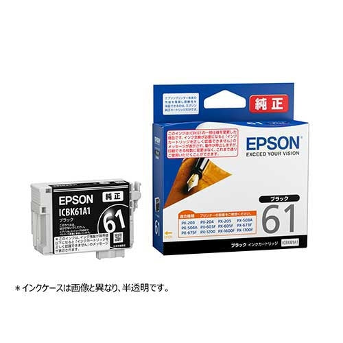 EPSON インクカートリッジ ICBK61A1 ブラック 4988617489967