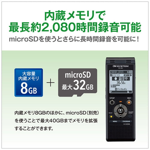 OMデジタルソリューションズ ICレコーダー ブラック WS-883BLK 4545350055936