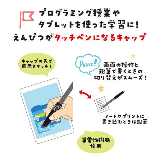 クツワ タッチキャップ鉛筆付 ピンク MT002PK 4901478173370（10セット）