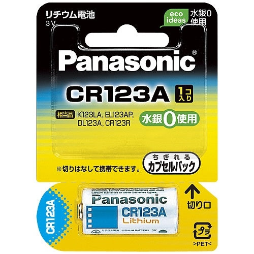 Panasonic カメラ用リチウム電池 CR-123AW 4984824335707