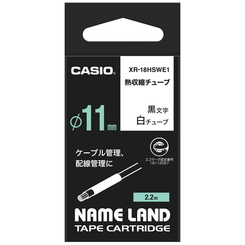 カシオ計算機 ネ－ムランド用熱収縮チューブ XR-18HSWE1 4549526702518