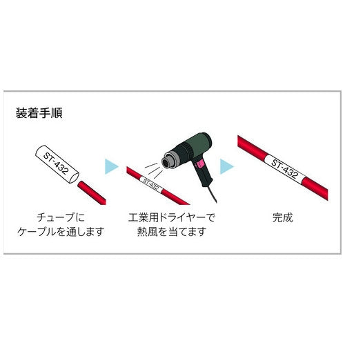 カシオ計算機 ネ－ムランド用熱収縮チューブ XR-18HSWE1 4549526702518