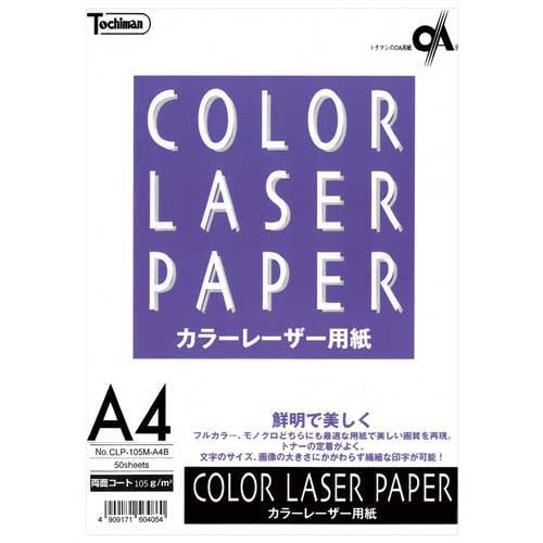 SAKAEテクニカルペーパー カラーレーザー用両面マット CLP-105M-A4B 4909171604054