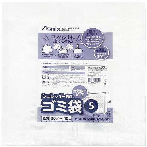 アスカ シュレッダー専用ゴミ袋S SDB20S 4522966180092
