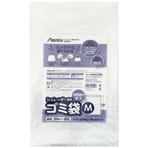 アスカ シュレッダー専用ゴミ袋M SDB20M 4522966180108