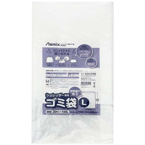 アスカ シュレッダー専用ゴミ袋L SDB20L 4522966180115