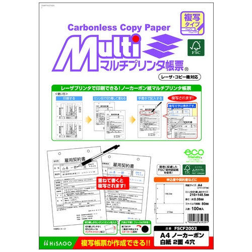 Hisago multi-impressora em formato autocopiativo 2 lados 4 furos 100P 4902668659391