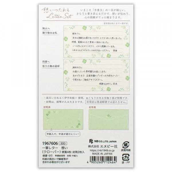 Sentimentos de letras de um traço Clover 1967606 NB 1967606 4905260712464 (5 conjuntos)