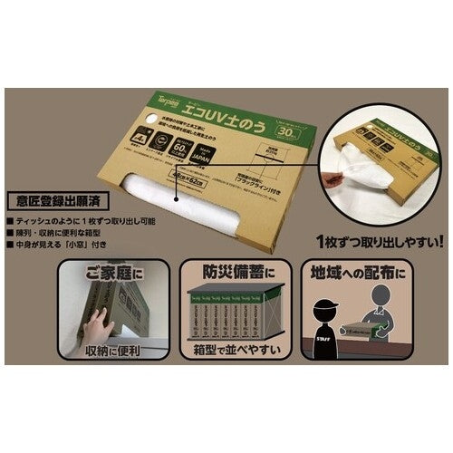 萩原工業 エコUV土のう箱入り 30枚入 4962074015921