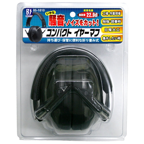 豊光 コンパクトイヤーマフ BS-1810 4954438803985