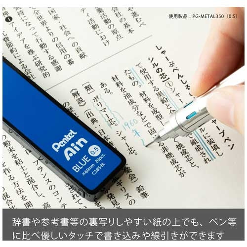 ぺんてる ぺんてるアイン替芯０．５  青芯 4902506405845