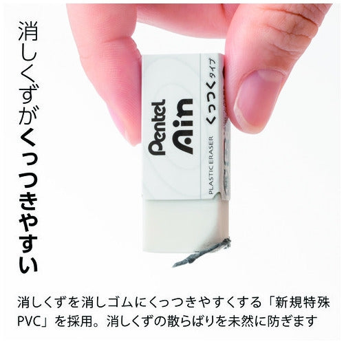 ぺんてる Pentel Ain くっつくタイプZEAC06 小 4902506413284