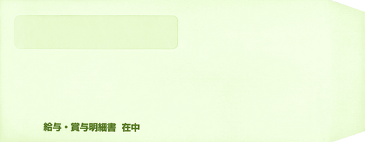 日本法令 まど付給与・賞与袋 給与 MC-9 4976075820019