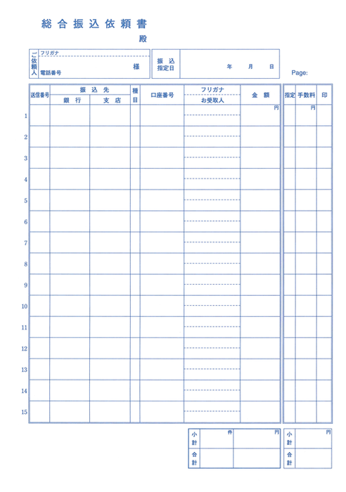 日本法令 総合振込依頼書 給与 MC-22 A4 カット紙 4976075820057