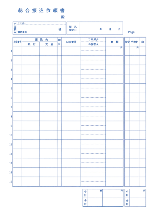 日本法令 総合振込依頼書 給与 MC-22 A4 カット紙 4976075820057