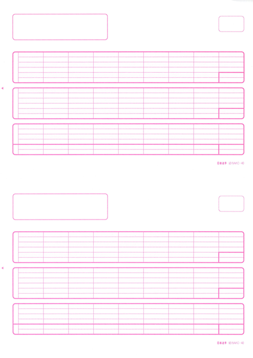 日本法令 給料支払明細書  給与 MC-40 A4 カット紙 4976075844008