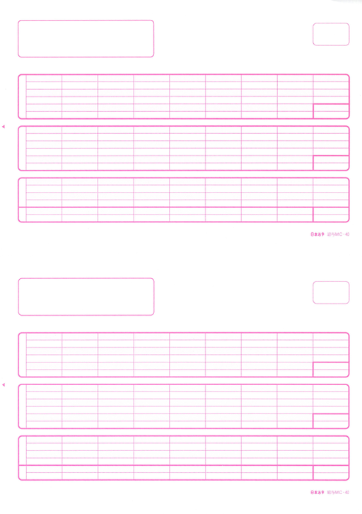 日本法令 給料支払明細書  給与 MC-40 A4 カット紙 4976075844008