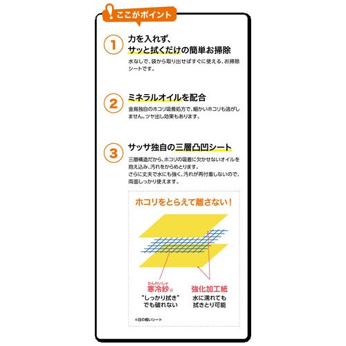 大日本除虫菊 金鳥 サッサV 10枚入 4987115800144