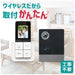 朝日電器 DECTワイヤレステレビドアホン DHS-SP2020 4901087207831