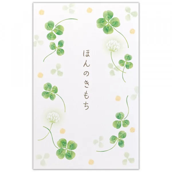 NB Pochibukuro مع نوتة واحدة تمس القلب، وأربع أوراق 5259002 4909510187224 (مجموعة من 10)