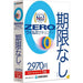 SOURCENEXT ZERO Virusbeveiliging 0000331470 4550483314706