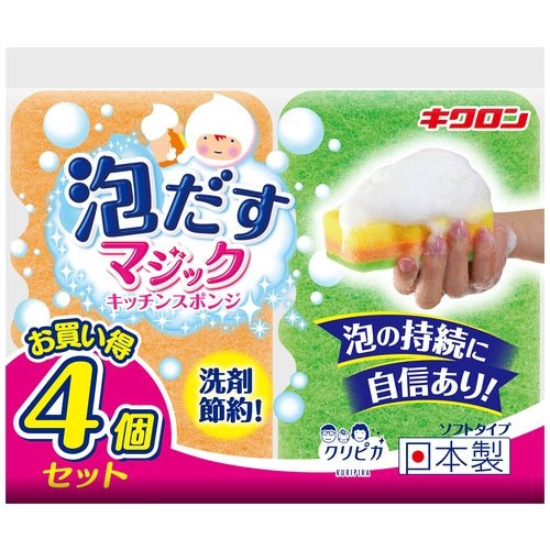 キクロン クリピカ 泡だす 4個パック 4548404102488