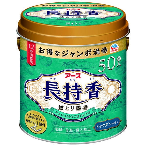 アース製薬 アース長持香 50巻 缶入 4901080143617