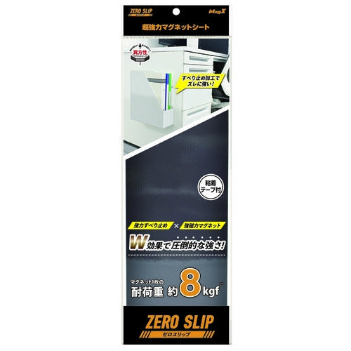 Mag-X Super Strong Magnet Sheet MHG-1030 4535627104825