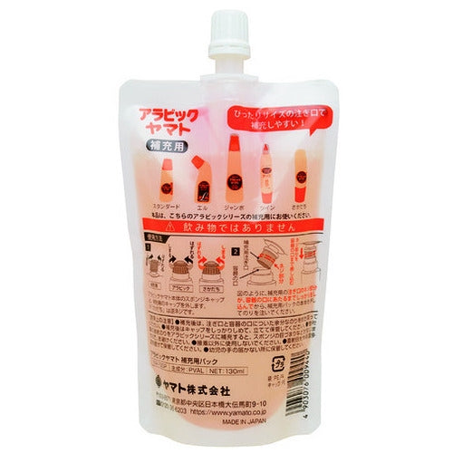 ヤマト アラビックヤマト 補充用パック NA-130P 4903076009440