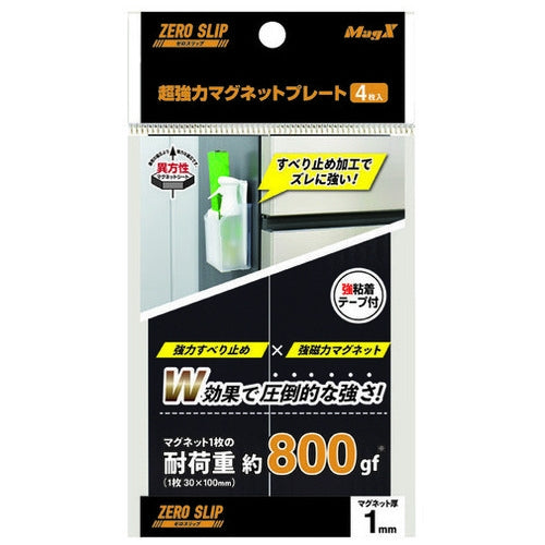 マグエックス 超強力マグネットプレート  MHGP-1 4535627104856